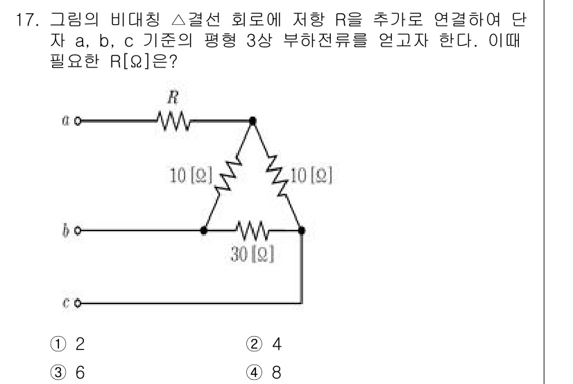 9급_지방직_공무원_전기이론 2024년 17번 - 주어진 회로에서 각 저항의 병렬 및 직렬 연결을 고려하여 전체 저항을 계... 에 관한 핵심 기출문제