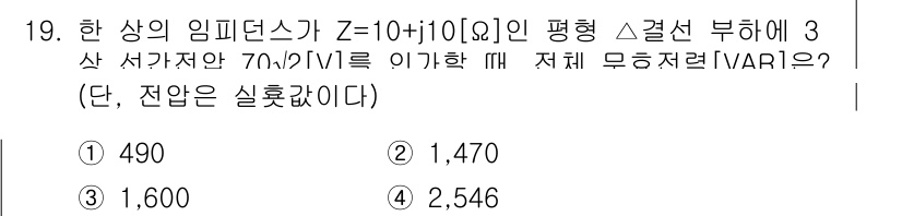 9급_지방직_공무원_전기이론 2024년 19번 - 주어진 복소 임피던스 \( Z = 10 + j10 \, \Omega \)... 에 관한 핵심 기출문제