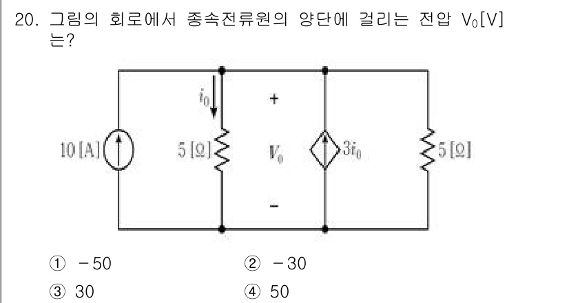 9급_지방직_공무원_전기이론 2024년 20번 - 회로에서 주어진 전류 10A와 저항 값들을 이용해 전압 V0를 계산할 수... 에 관한 핵심 기출문제