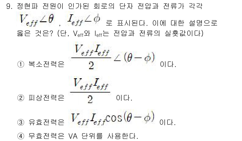 9급_지방직_공무원_전기이론 2024년 9번 - 주어진 문제는 회로의 단자 전압과 전류의 관계를 설명하고 있습니다. \(... 에 관한 핵심 기출문제