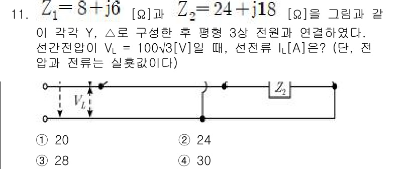 9급_지방직_공무원_전기이론 2025년 11번 - 해당 자격증의 핵심 개념을 묻는 객관식 문제