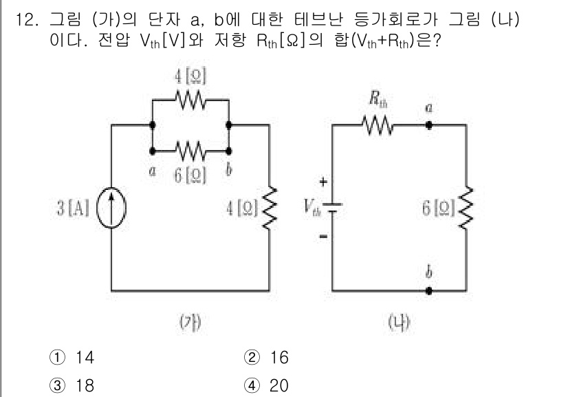 9급_지방직_공무원_전기이론 2025년 12번 - 문제에서 주어진 회로는 두 개의 저항 R1과 R2가 병렬로 연결된 형태입... 에 관한 핵심 기출문제