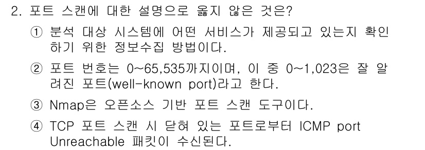 9급_지방직_공무원_정보보호론 2025년 2번 - 정답인 이유는 아래와 같습니다:

1. TCP 포트 스캔은 ICMP Un... 에 관한 핵심 기출문제