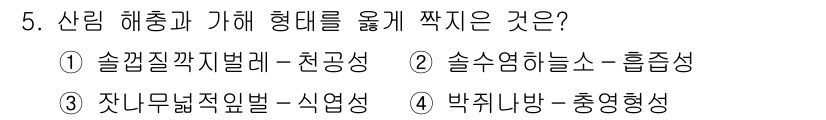 9급_지방직_공무원_조림 2025년 5번 - '자니무늬넓지볼'은 식물의 잎이나 줄기에서 나타나는 특정한 형태로, 줄기... 에 관한 핵심 기출문제