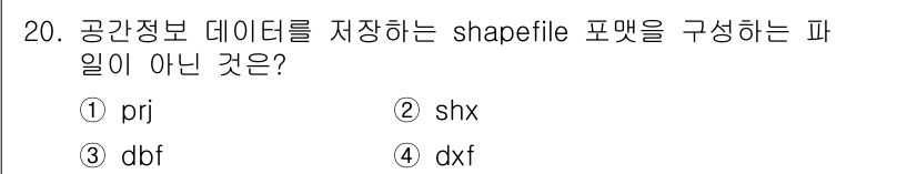 9급_지방직_공무원_지적전산학개론 2024년 20번 - 정답은 4번, dxf입니다. Shapefile 포맷은 주로 .shp, .... 에 관한 핵심 기출문제