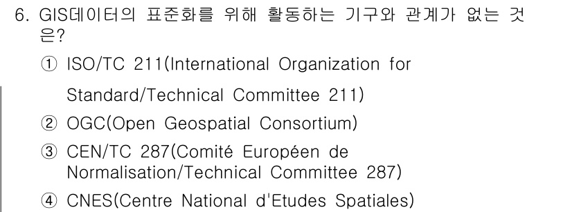9급_지방직_공무원_지적전산학개론 2025년 6번 - CNES(Centre National d'Études Spatiales)... 에 관한 핵심 기출문제