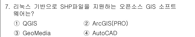 9급_지방직_공무원_지적전산학개론 2025년 7번 - . QGIS

QGIS는 오픈소스 GIS 소프트웨어로, SHP 파일과 같... 에 관한 핵심 기출문제