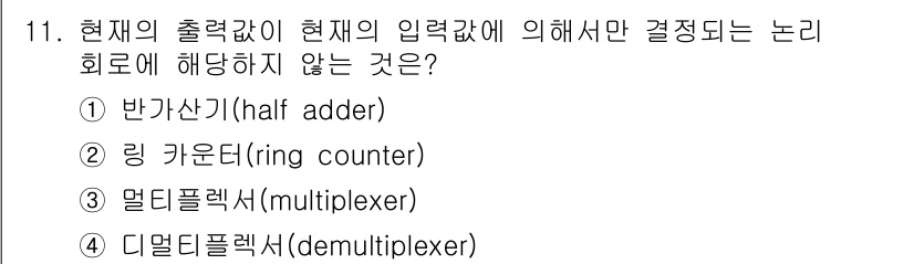 9급_지방직_공무원_컴퓨터일반 2024년 11번 - 정답은 2번 링 카운터(ring counter)입니다. 링 카운터는 순환... 에 관한 핵심 기출문제