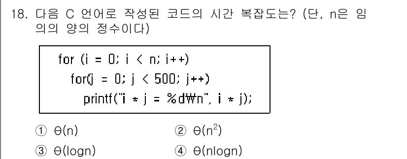 9급_지방직_공무원_컴퓨터일반 2024년 18번 - 주어진 C 코드에서 첫 번째 루프는 n번 반복되고, 두 번째 루프는 50... 에 관한 핵심 기출문제