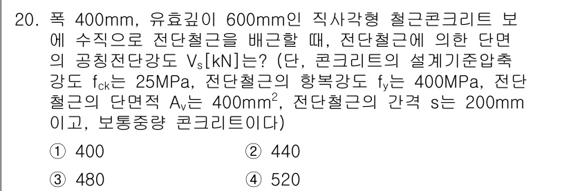 9급_지방직_공무원_토목설계 2025년 21번 - 해당 자격증의 핵심 개념을 묻는 객관식 문제