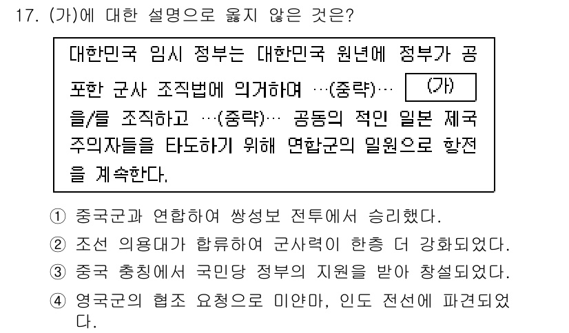 9급_지방직_공무원_한국사 2025년 17번 - 정답인 이유: "중국광과 연관하여 쌓솟되는 지방이"라는 표현은 한국사와 ... 에 관한 핵심 기출문제