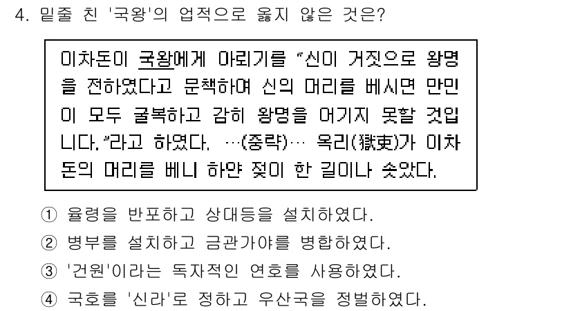 9급_지방직_공무원_한국사 2025년 4번 - 정답 4번은 '권위는 독재적이고 강압적으로 행사된다'는 주장으로, 이는 ... 에 관한 핵심 기출문제