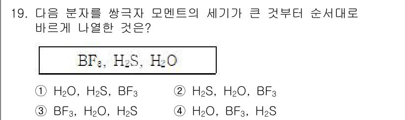 9급_지방직_공무원_화학 2024년 19번 - .  

정당성: 분자의 크기 순서는 원자의 크기와 분자의 결합 구조에 ... 에 관한 핵심 기출문제