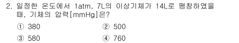 9급_지방직_공무원_화학 2024년 2번 - 해당 문제는 기체의 압력과 관련된 질문으로, 이상기체 상태 방정식(PV=... 에 관한 핵심 기출문제