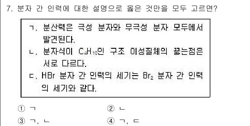 9급_지방직_공무원_화학 2024년 7번 - . 붕소(B)와 수소(H)는 각각의 원자 간의 결합에서 세 개의 전자를 ... 에 관한 핵심 기출문제