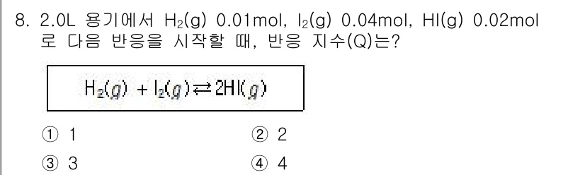 9급_지방직_공무원_화학 2025년 8번 - 반응식 \( H_2(g) + I_2(g) \rightarrow 2HI(g... 에 관한 핵심 기출문제