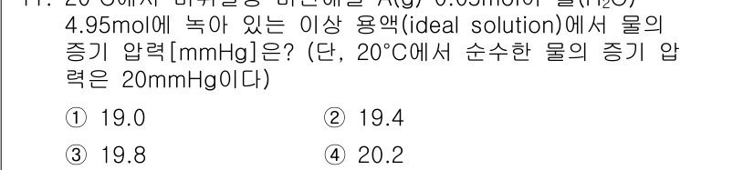 9급_지방직_공무원_화학공학일반 2025년 11번 - 해당 자격증의 핵심 개념을 묻는 객관식 문제