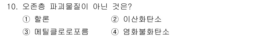 9급_지방직_공무원_환경공학개론 2025년 10번 - 해당 자격증의 핵심 개념을 묻는 객관식 문제