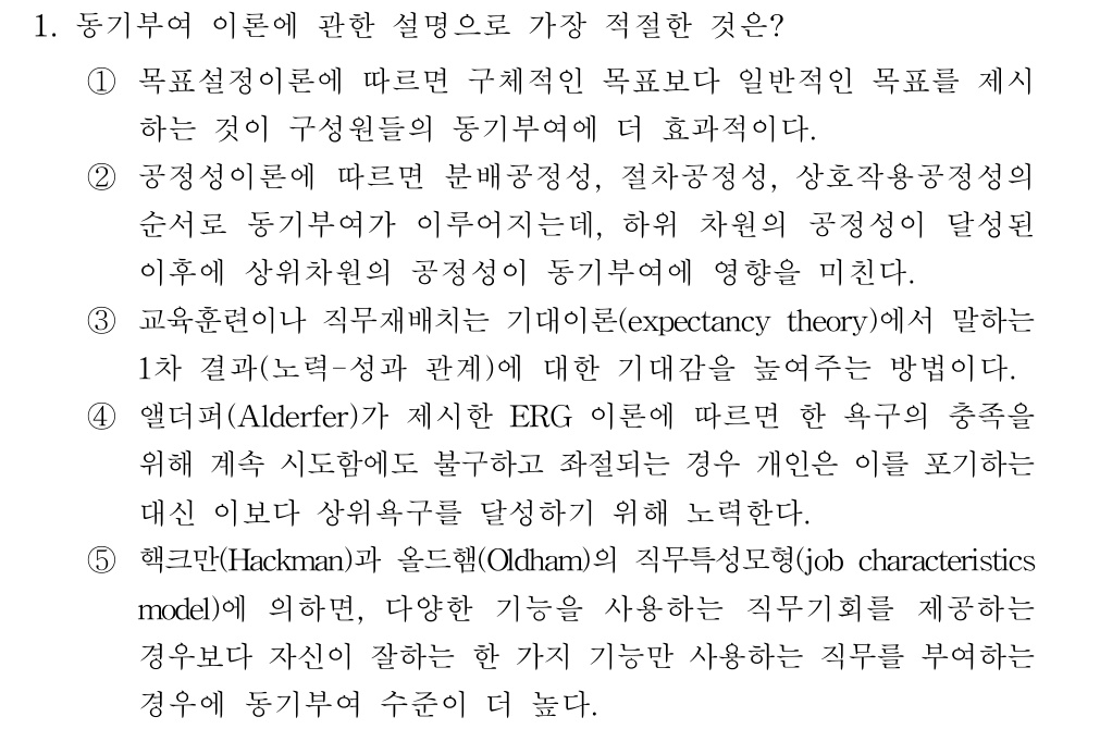 공인회계사_1차 2017년 1번 기출문제