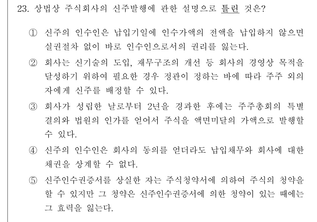 공인회계사_1차 2017년 102번 기출문제