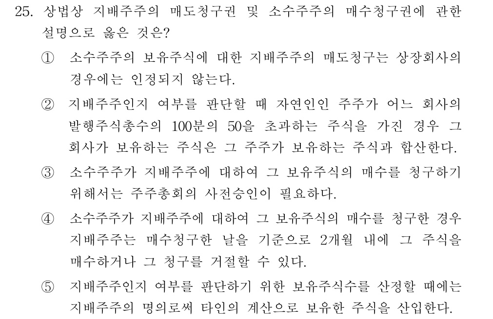 공인회계사_1차 2017년 104번 기출문제