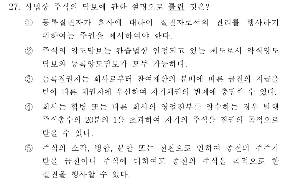 공인회계사_1차 2017년 106번 기출문제