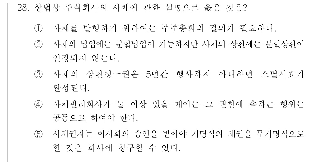 공인회계사_1차 2017년 107번 기출문제