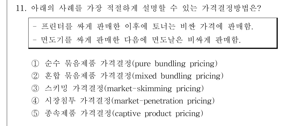 공인회계사_1차 2017년 11번 기출문제