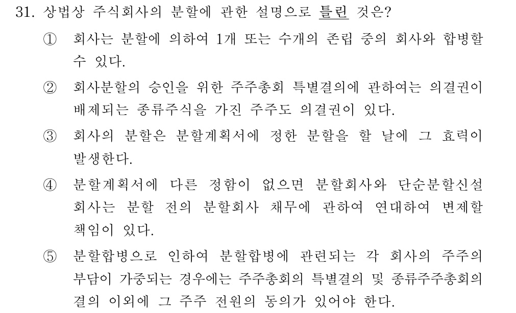 공인회계사_1차 2017년 110번 기출문제