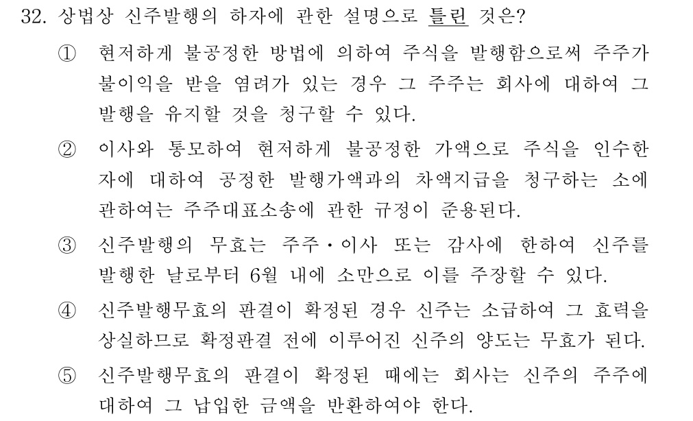 공인회계사_1차 2017년 111번 기출문제