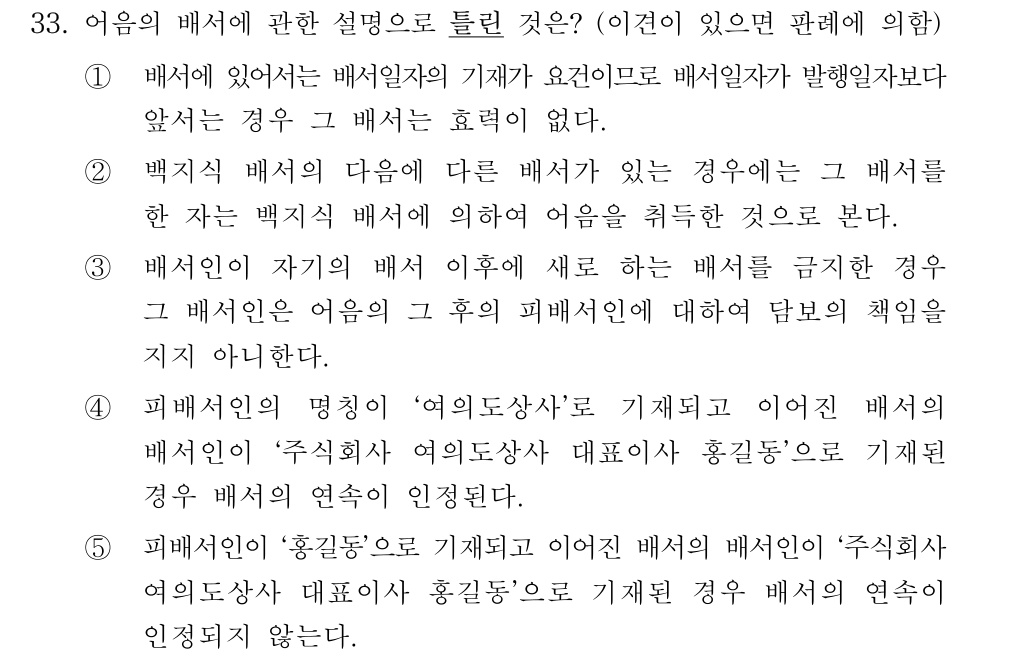 공인회계사_1차 2017년 112번 기출문제