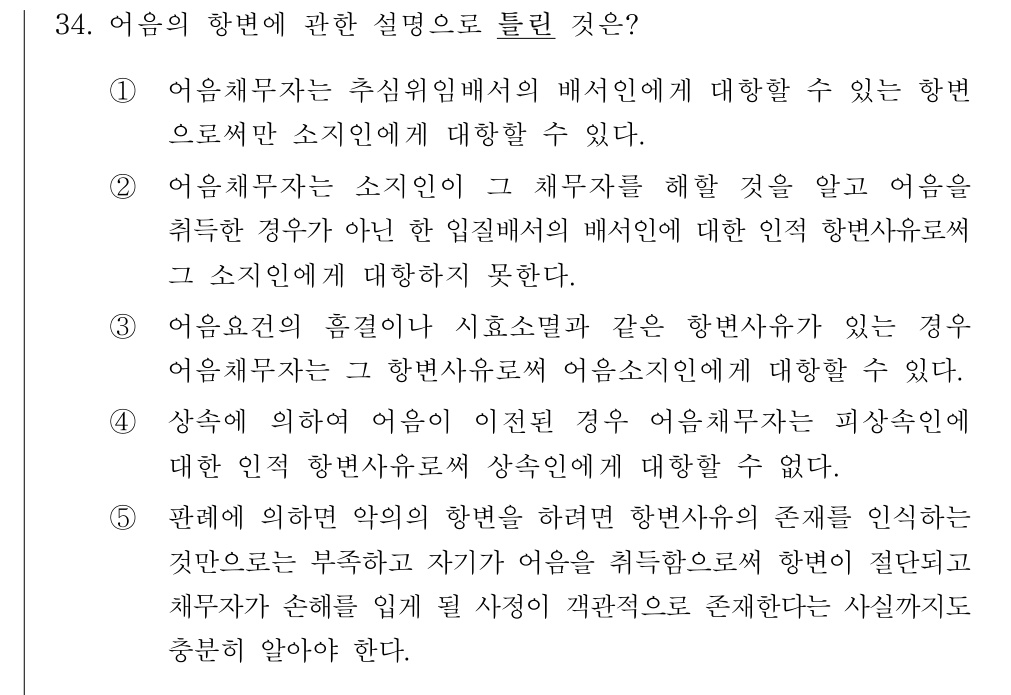 공인회계사_1차 2017년 113번 기출문제