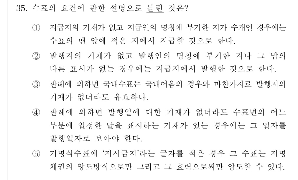 공인회계사_1차 2017년 114번 기출문제