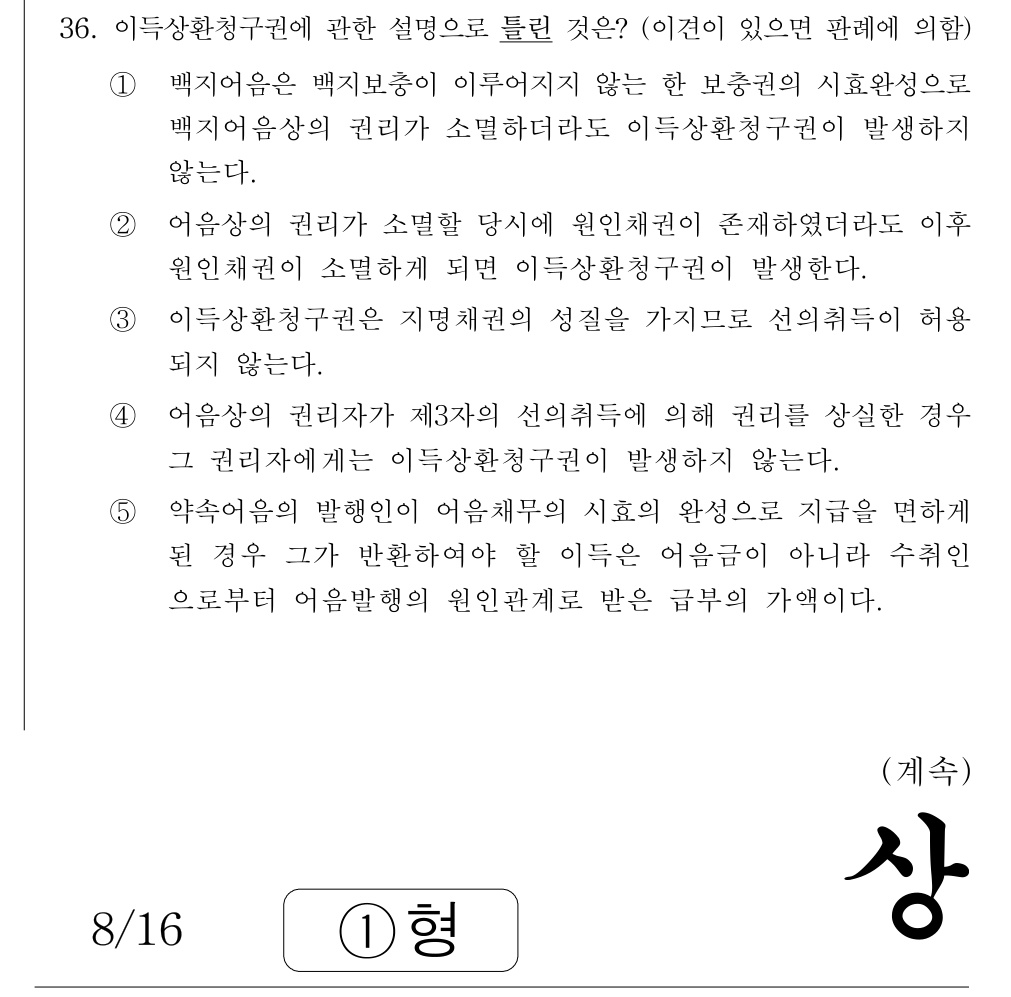 공인회계사_1차 2017년 115번 기출문제