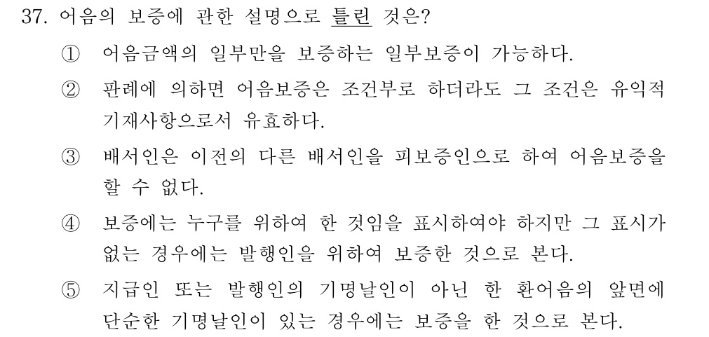 공인회계사_1차 2017년 116번 기출문제