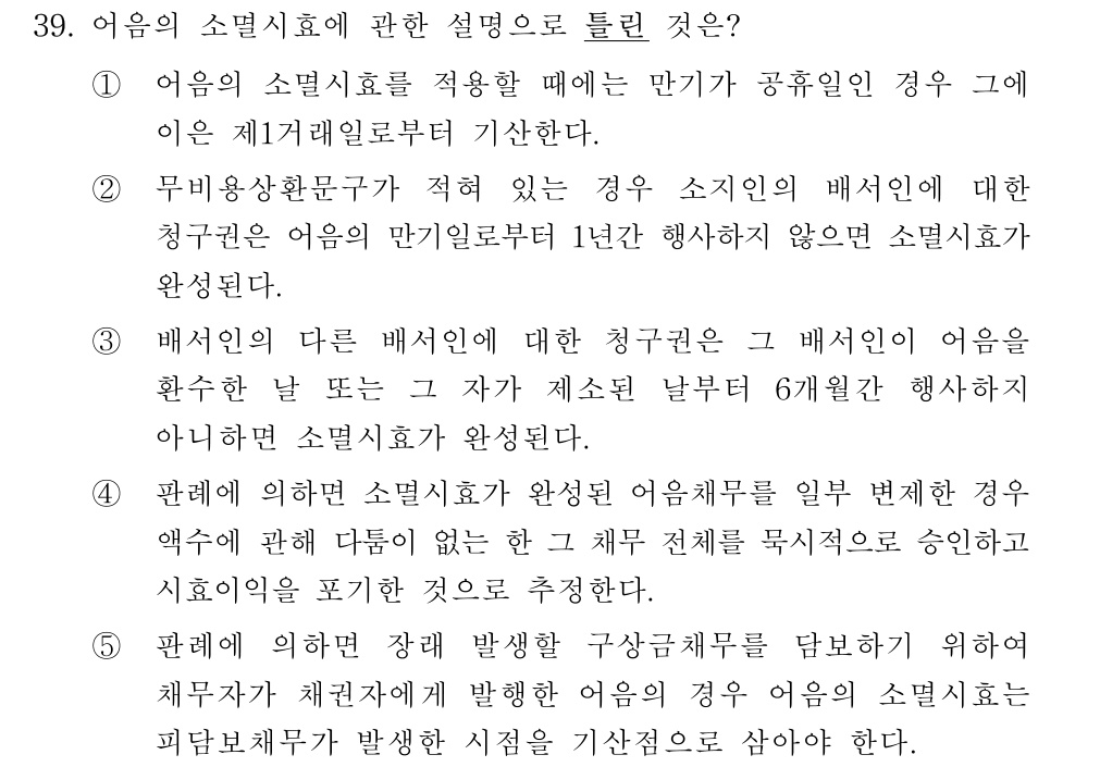 공인회계사_1차 2017년 118번 기출문제