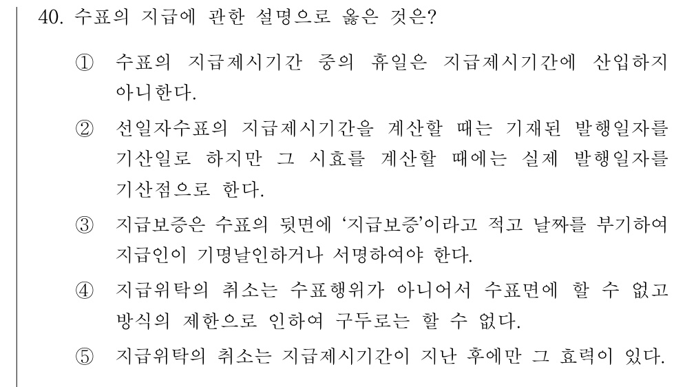 공인회계사_1차 2017년 119번 기출문제