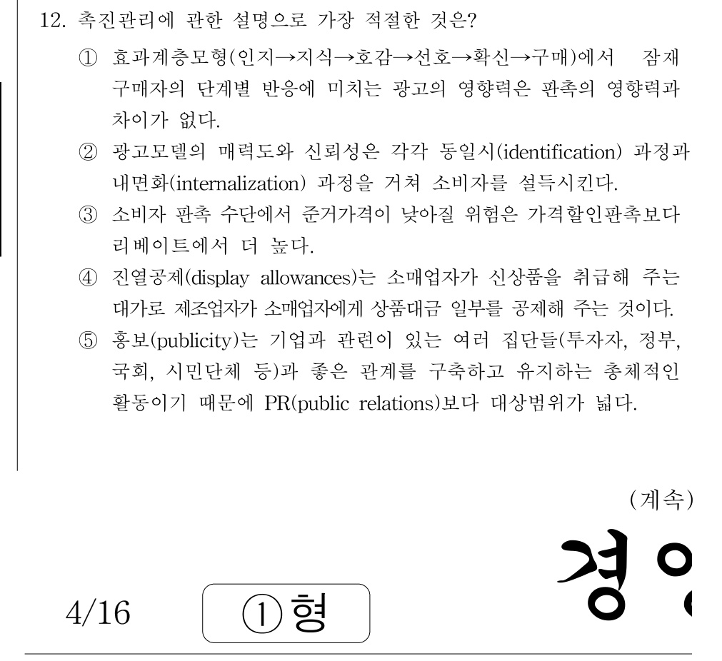 공인회계사_1차 2017년 12번 기출문제