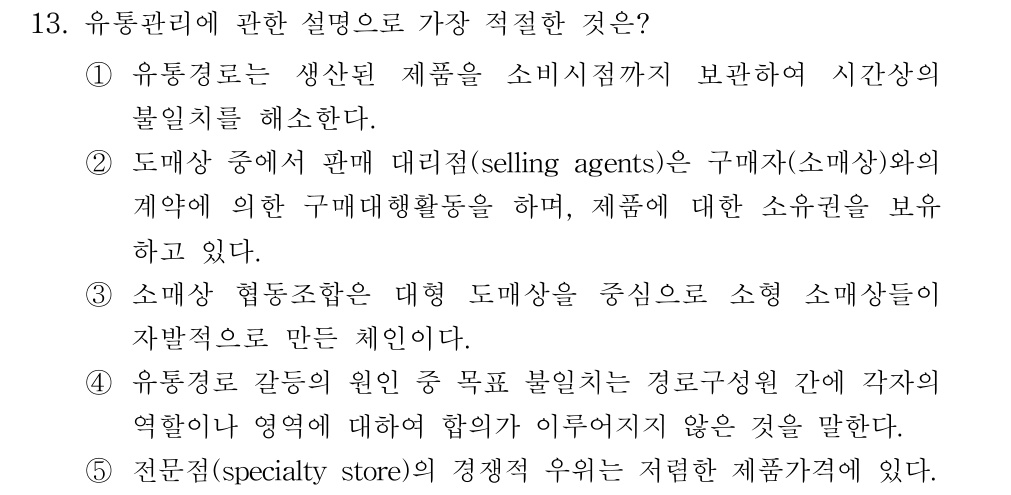 공인회계사_1차 2017년 13번 기출문제