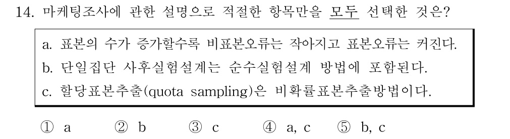 공인회계사_1차 2017년 14번 기출문제