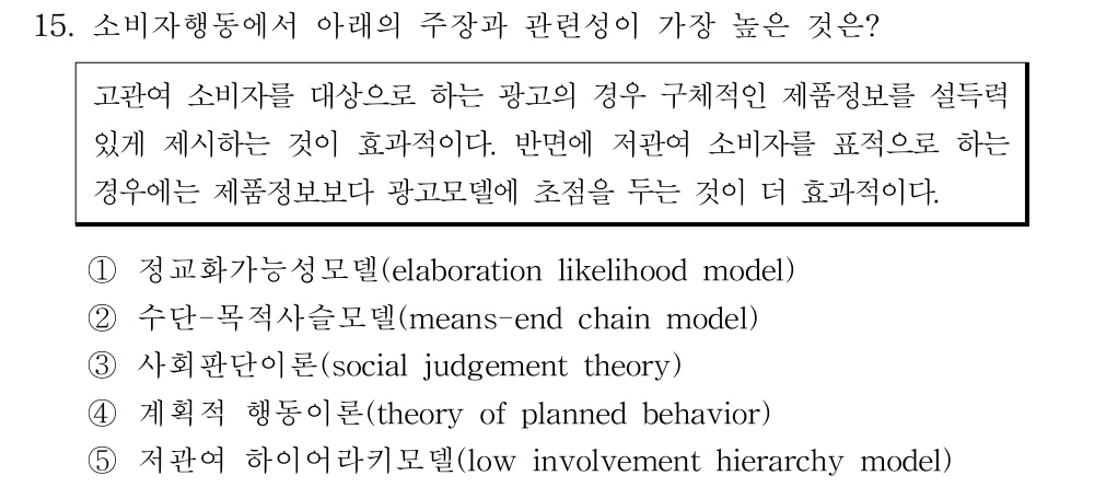 공인회계사_1차 2017년 15번 기출문제