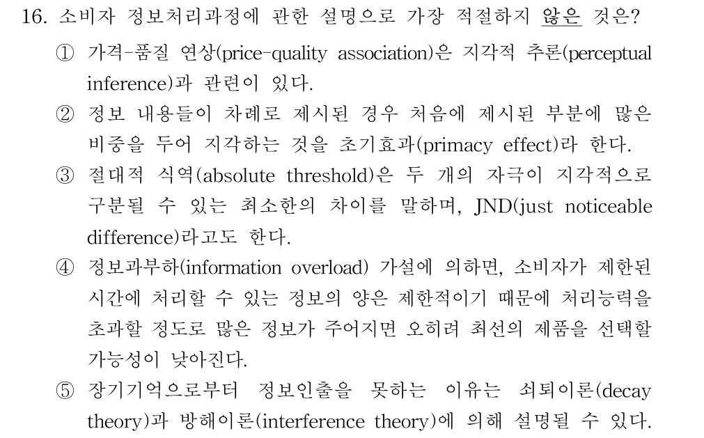 공인회계사_1차 2017년 16번 기출문제