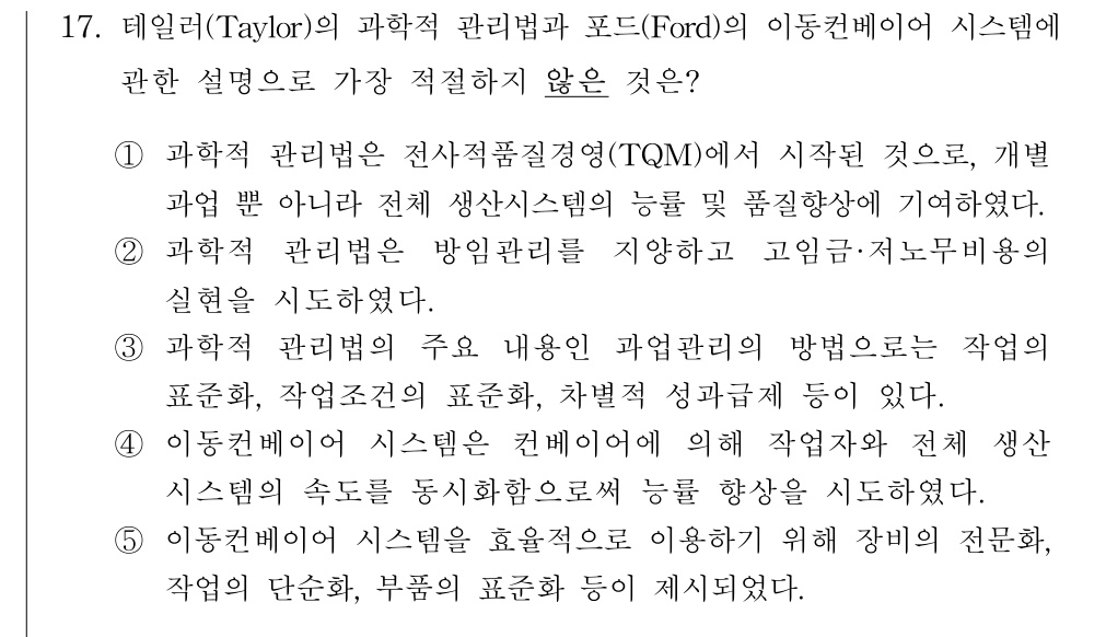 공인회계사_1차 2017년 17번 기출문제