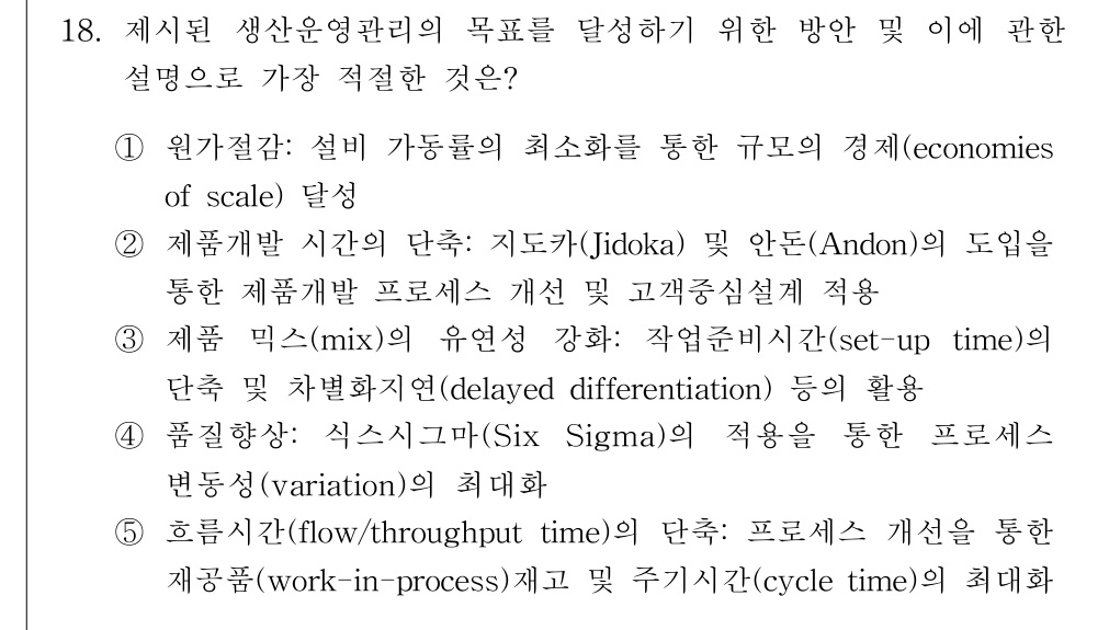 공인회계사_1차 2017년 18번 기출문제