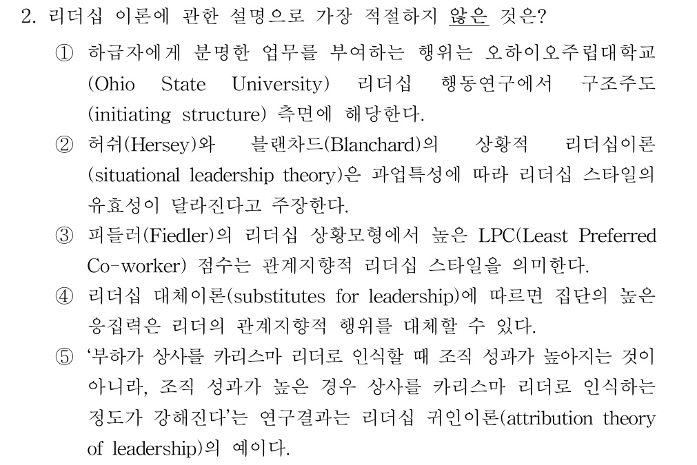 공인회계사_1차 2017년 2번 기출문제
