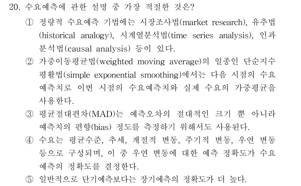 공인회계사_1차 2017년 20번 기출문제