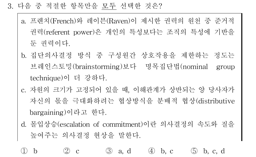 공인회계사_1차 2017년 3번 기출문제