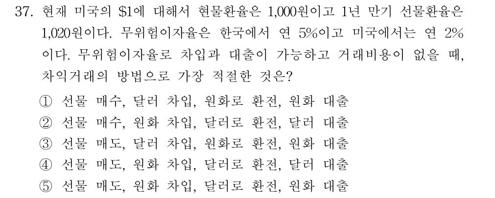 공인회계사_1차 2017년 37번 기출문제
