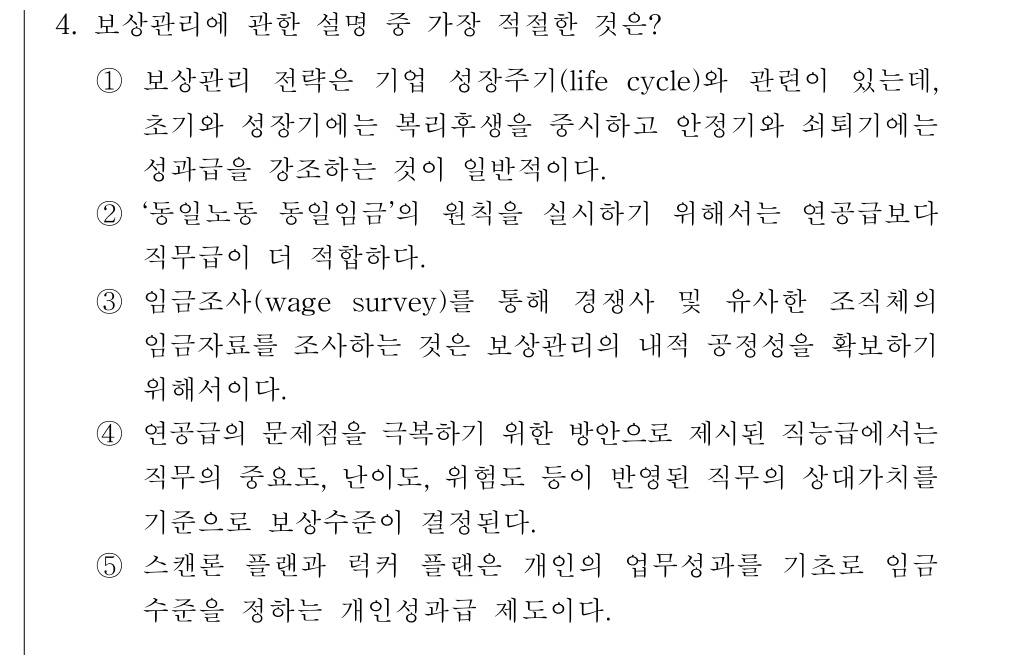 공인회계사_1차 2017년 4번 기출문제