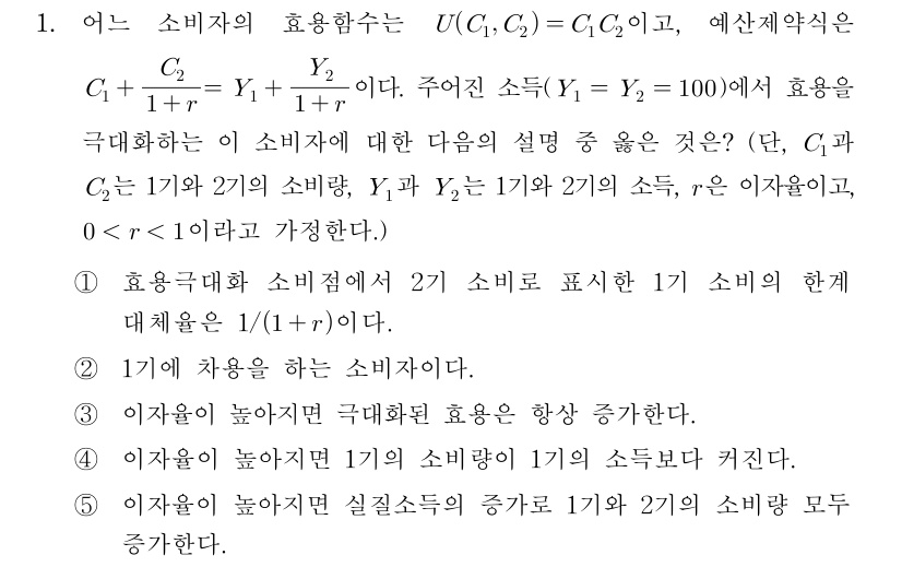 공인회계사_1차 2017년 41번 기출문제
